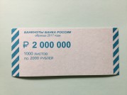 Накладки 2000 рублей